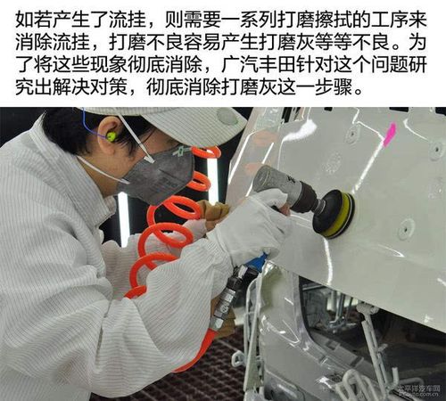 探秘广汽丰田工厂 产品“零缺陷”背后的秘密