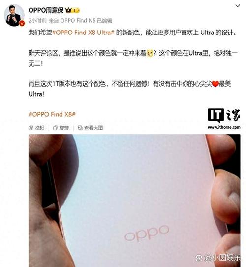 OPPO Find X8 Ultra 真机首秀 周意保亲自揭晓，影像旗舰再进化
