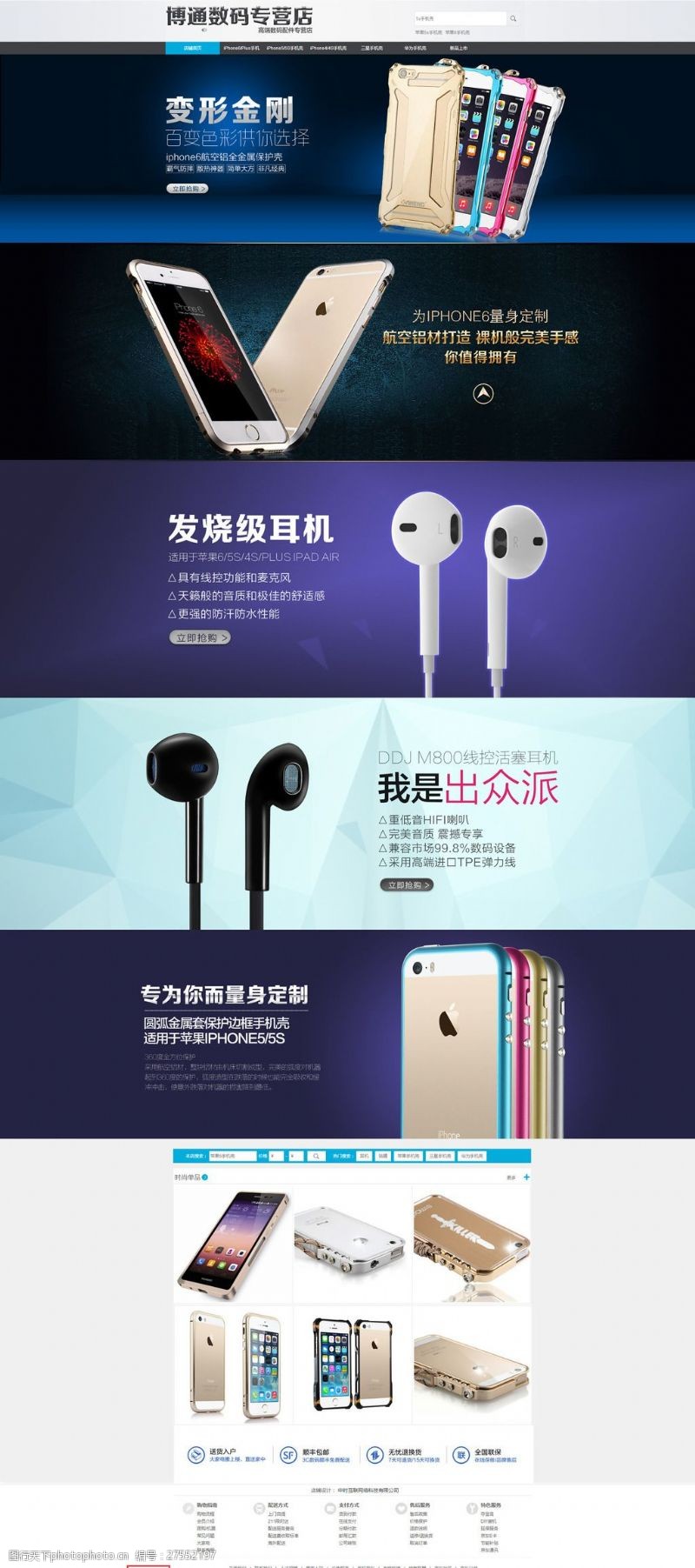 手机配件产品摄影指南 高转化素材的拍摄要点与资源获取